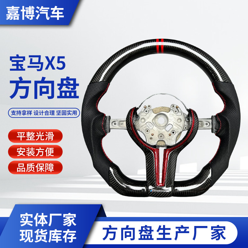 Cross-border foreign trade carbon fiber car steering wheel assembly modification supports customization for all car models. Consult customer service for custom designs