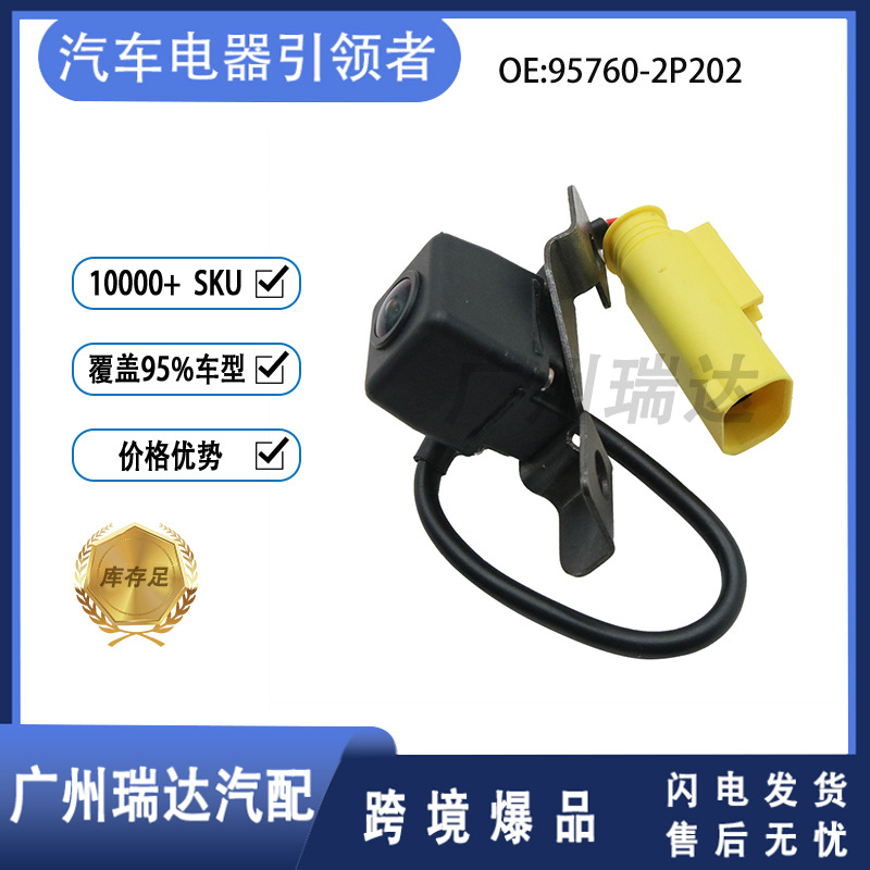 95760 - 2P202 para la cámara retrovisoria del modelo Kia Sorrento 2009 - 2013