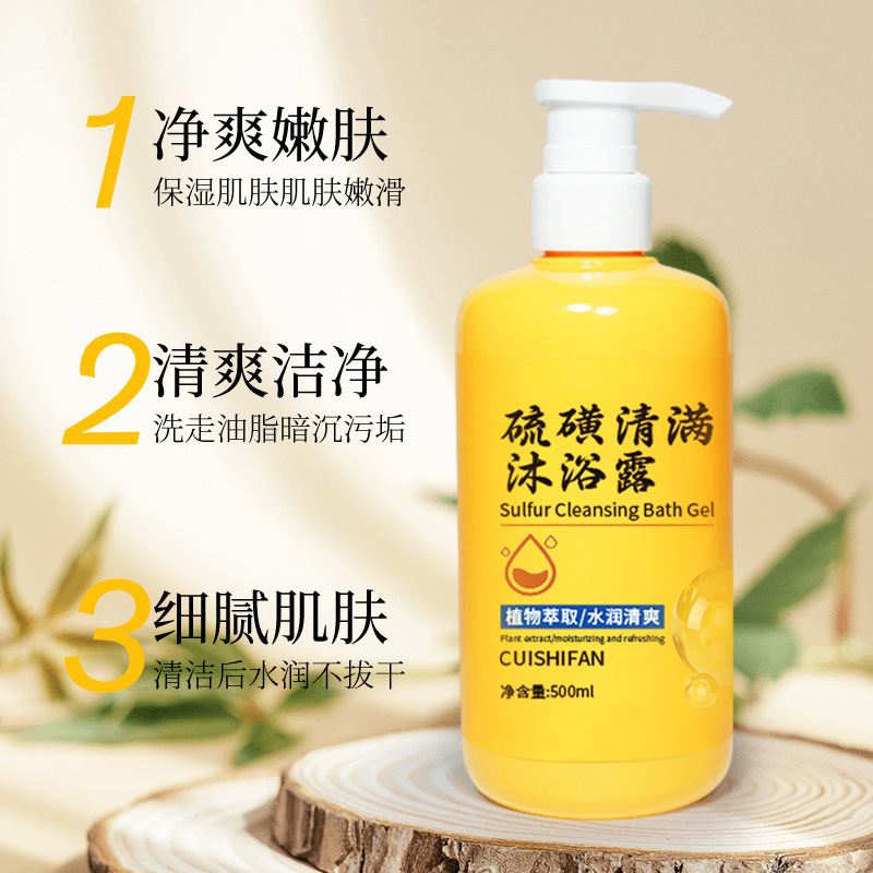 Douyin の人気の硫黄ダニ除去石鹸液体シャワージェル浄化と美肌ダニ除去フレグランスシャワージェル|undefined