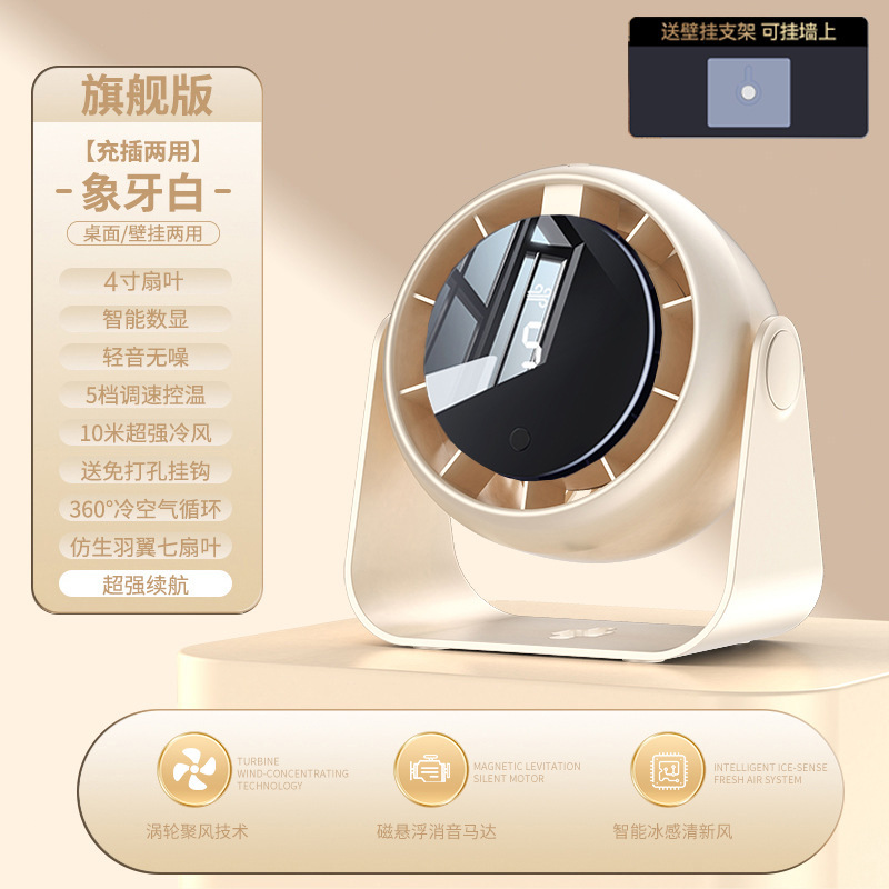2025 新しいクロスボーダーミニ扇風機デスクトップ寮 USB ファン壁掛けホーム寮循環ファン卸売|undefined