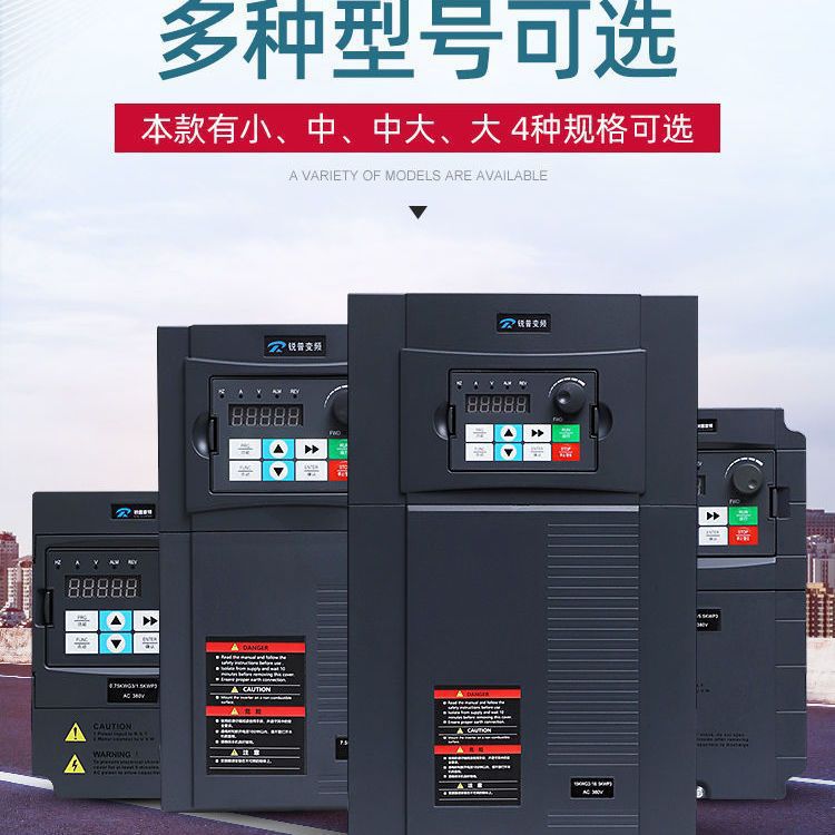 变频器三相380V单相220V风机水泵调速器0.4kw-110kw锐普变频直销