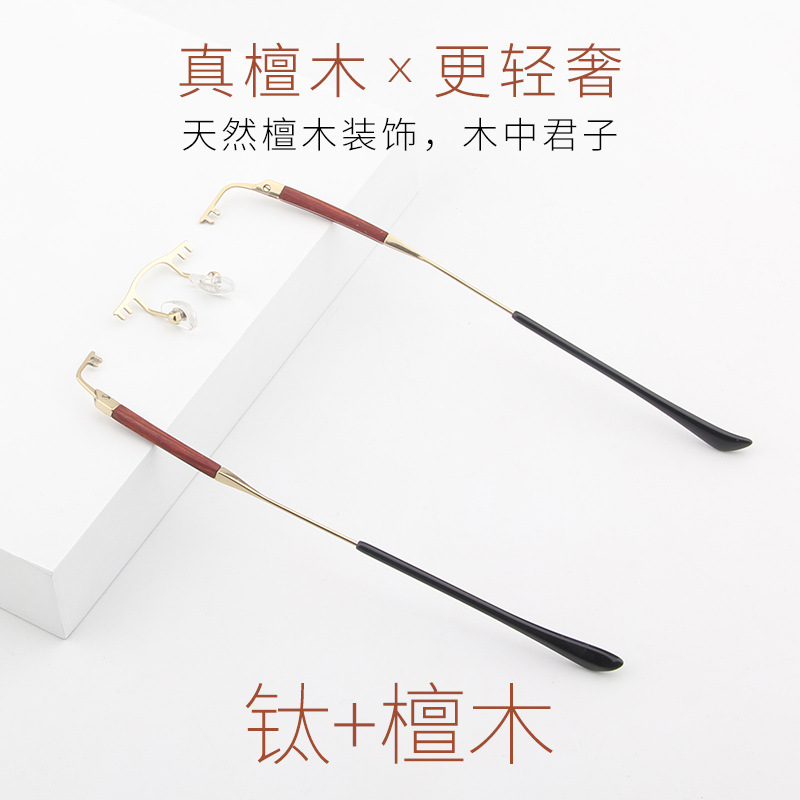 真檀木镜架钛男无框眼镜三件套红檀木质雕刻镶嵌装饰光学近视配镜