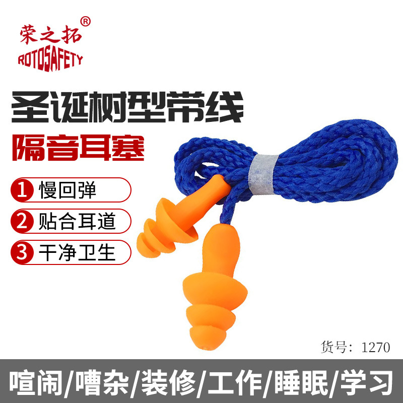 Silicone Anti-Noise Earplugs Industrial Noise Reduction Workshop…