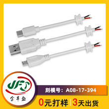 USB�B�Ӿ���SRβ�� ��܇���Ӷ��Ӿ� 2/3о������β����ˮ�B�Ӿ�