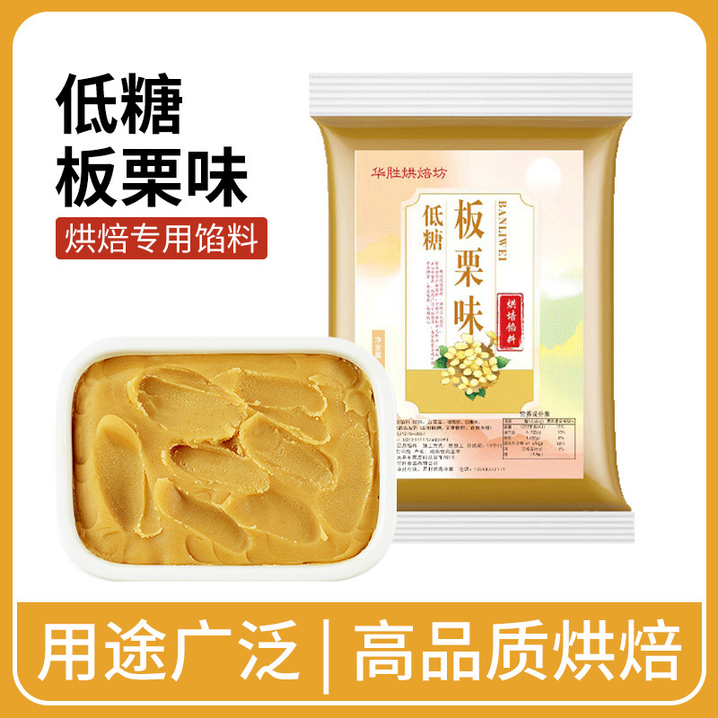 低糖红豆沙馅料中秋广式冰皮月饼馅蛋黄酥家用商烘焙油性材料批发|undefined