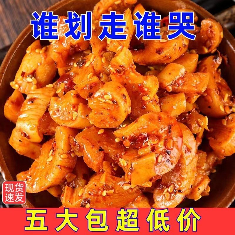 麻辣萝卜干农家自制四川味咸菜下饭菜开胃菜酱菜香辣脆萝卜丁特产|undefined