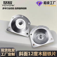 北欧圆桌腿垫片家具五金配件加厚木腿连接铁片茶几脚铁片沙发脚盖