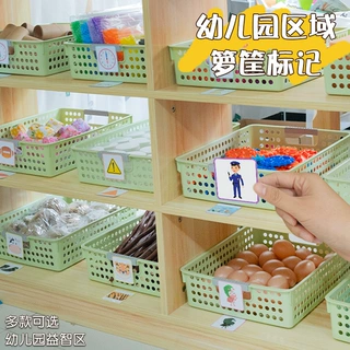 幼儿园大中小班区域环创益智数学区角教玩具素材箩筐标记自制材料