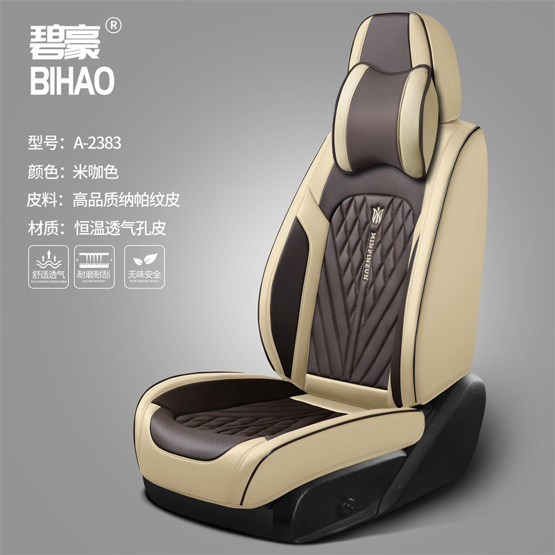 Car Seat Cushion Nappa Leather Breathable All-Season Universal Seat Cover Full Coverage High-End Seat Cushion Car Seat Protector