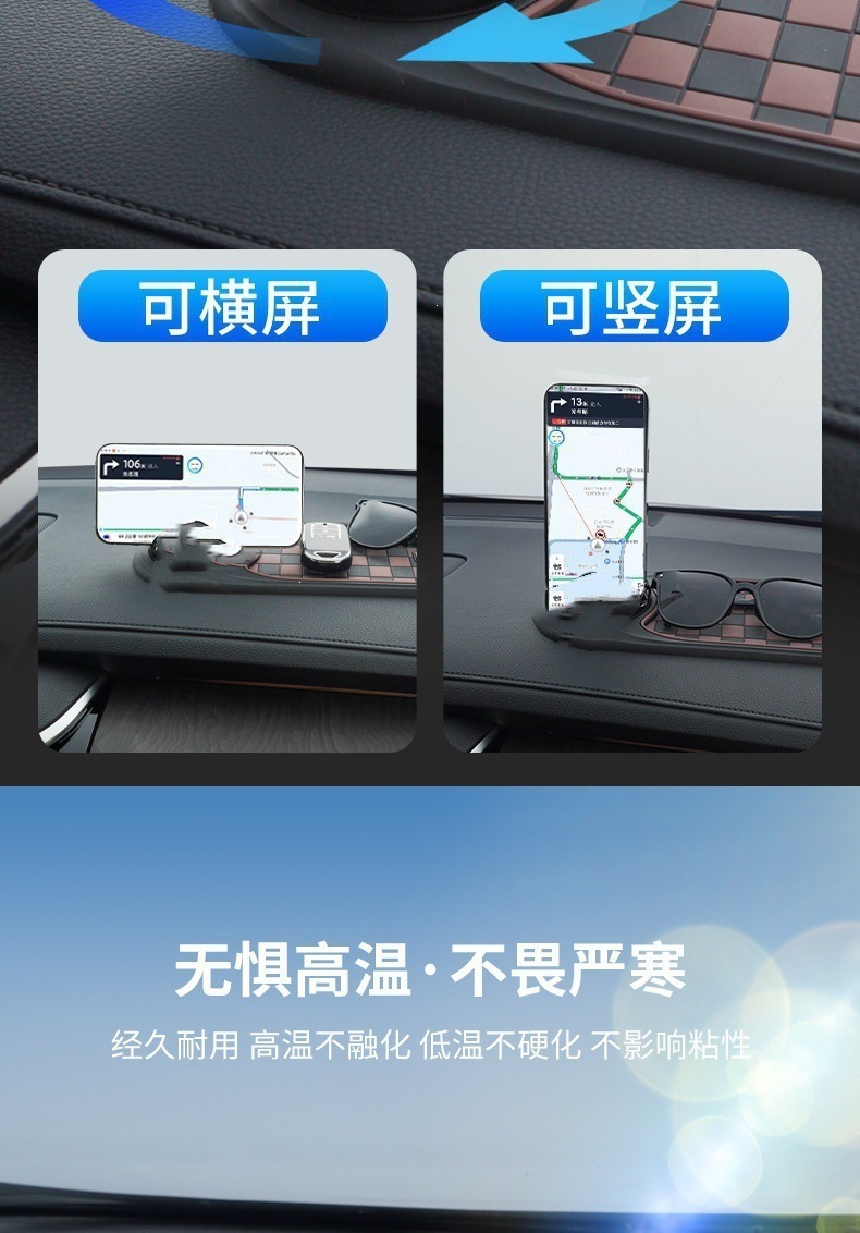 Car Anti-Slip Mat, Parking Sign, Mobile Phone Holder, Car Navigation Sunglasses Holder, Multi-Functional Parking Sign, Central Control Storage Device