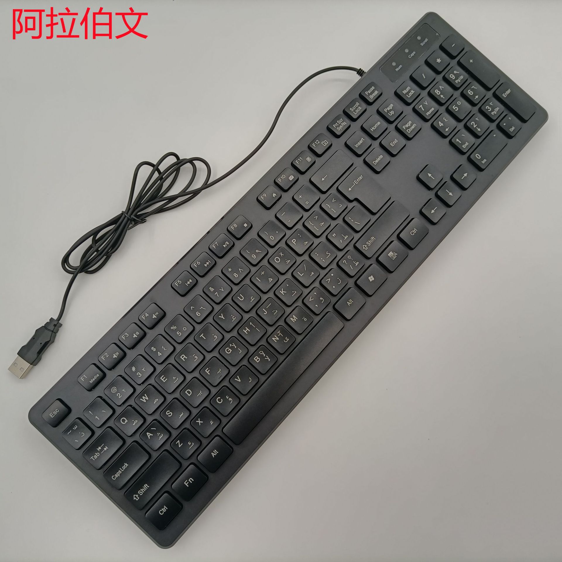 Арабский черный