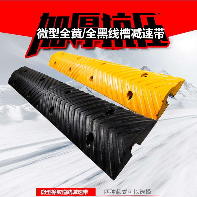 15CM宽微型减速带橡胶车轮定位器道路减速带橡胶减速垄线减速带