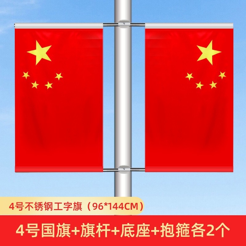 Y型工型灯杆旗街道五星红旗斜插旗壁挂旗底座V型电线杆工字国旗|undefined