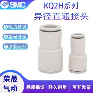 JApAn SMC OriginAl KQ2H04/06/08/10/12-06/08/10/12/16A VAriAble DiAmeter StrAigHt Connector