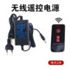 Wireless European power supply