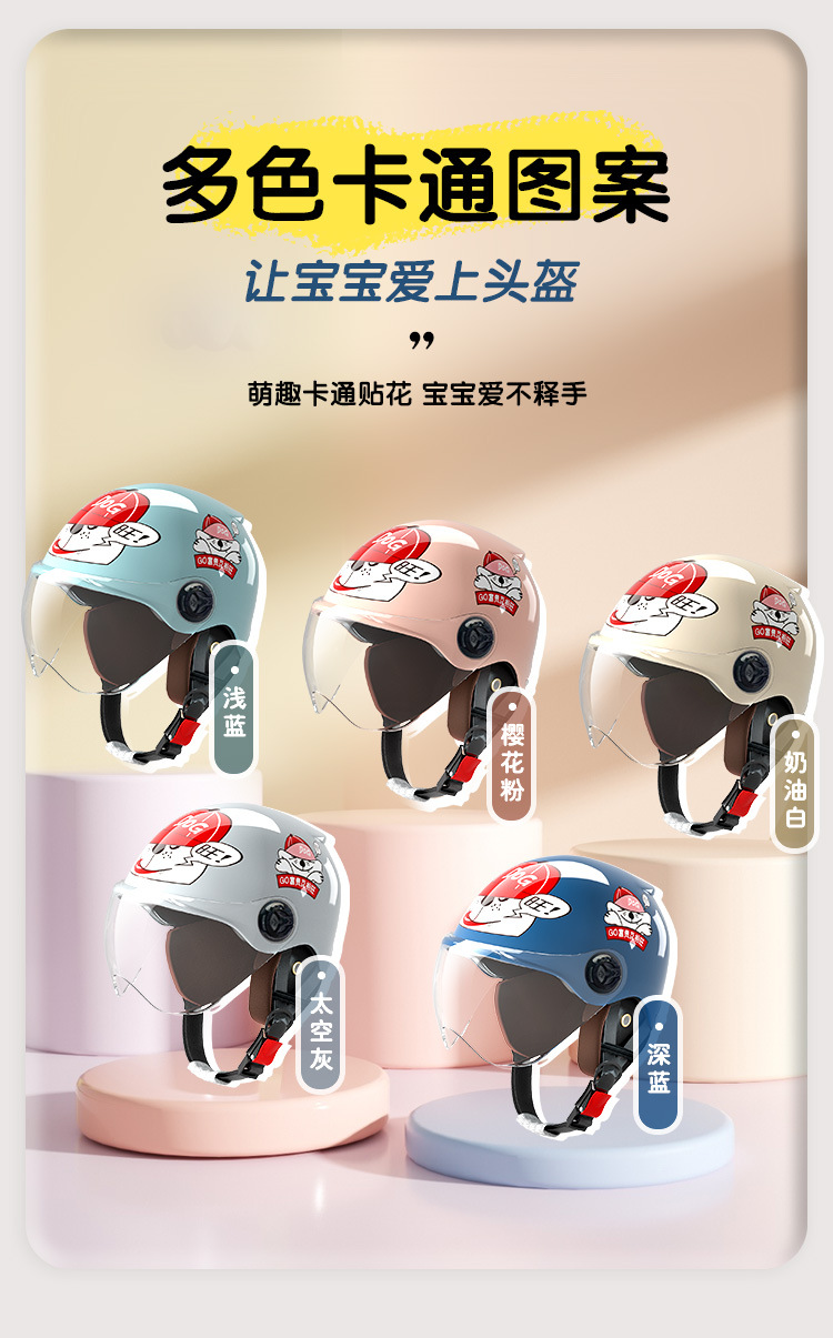 Children's helmet 3C certified electric car female 4-12 years old Four Seasons universal male motorcycle battery car children's safety half helmet