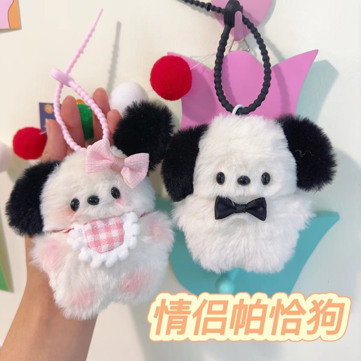 成品帕恰狗包包小掛件情侶毛絨鑰匙扣少女心生日禮物