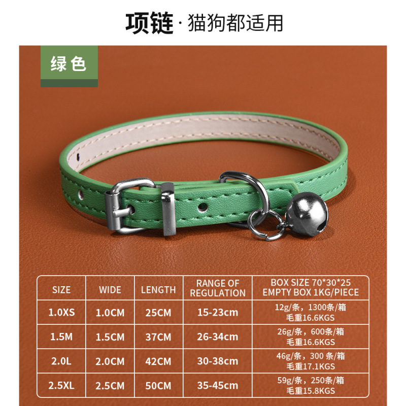 ペット用品ベル PU レザー小型犬首輪猫首輪防水耐摩耗性犬首輪在庫卸売|undefined