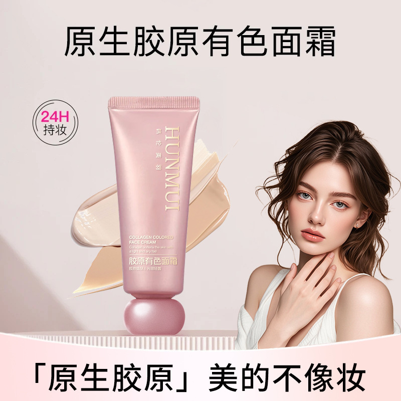Han Lun Meiyu colágeno crema de color crema de aislamiento, maquillaje desnudo, blanqueamiento falso, maquillaje brillante, fabricante de maquillaje