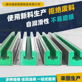 超高分子自润滑耐磨链条导轨T型K型加工传送导向条聚乙烯链条导轨