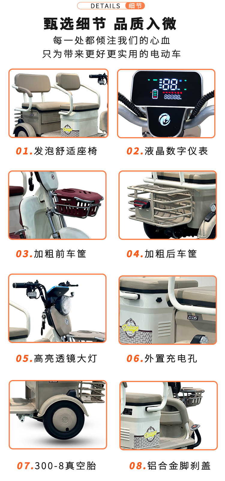 详情页_08