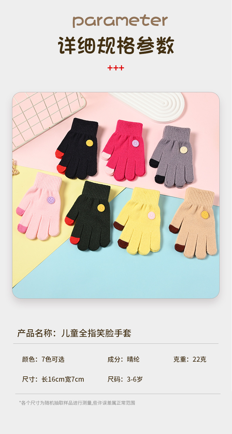 儿童小全指+笑脸详情页_08.jpg