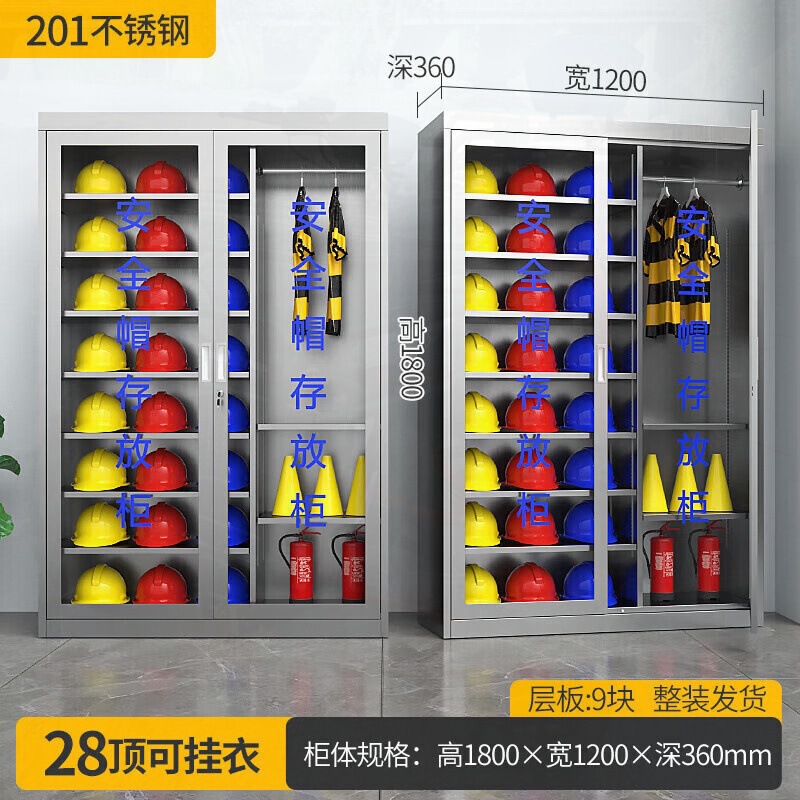 不锈钢安全帽存放柜工地头盔收纳柜矿工帽车间帽子展示柜挂衣储存|undefined