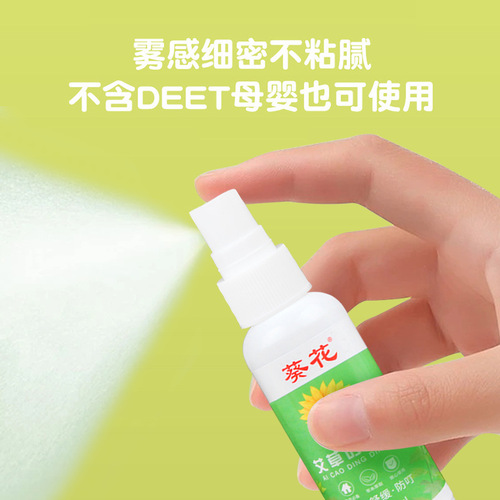 Sunflower sting liquid summer children's home outdoor portable spray anti-sting to repel buzzing mugwort toilet water