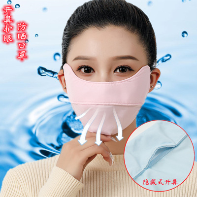 summer Sunscreen Borneol Mask outdoors Riding sunshade ultraviolet-proof Canthus ventilation face shield