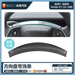 Suitable for Tesla's new Model 3/Y steering wheel decorative trim, juniper steering wheel bright trim decorative accessory