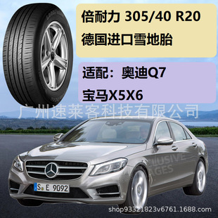 Pirelli Snow Tire 305/40R20 Suitable for Audi Dq7 Mx5X6 30540R20