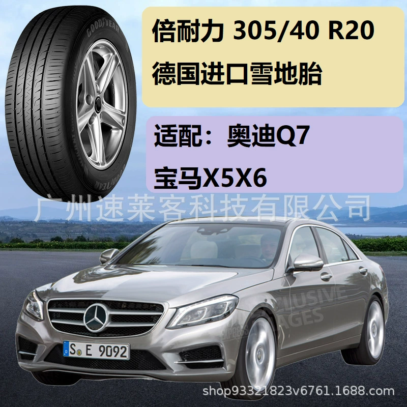 Пирелли снеговые шины 305/40R20 подходят для австрийского DQ7 MX5X6 30540R20