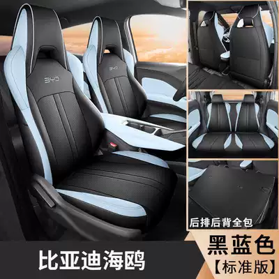 Modelə uyğun (Original) oturacaq örtükləri All Seasons, Seagull Special Seat - black-blue-standard-version-note-model-year-rear-all-inclusive