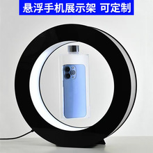 定制磁悬浮手机展示架旋转发光产品展示台凌空漂浮展会悬浮展示架