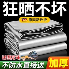 德国加厚遮阳布篷布隔热遮光防雨布防水防晒遮雨防潮油布蓬布棚布
