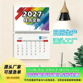宣传画册;台历印刷;挂历印刷
