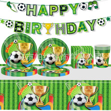 跨境新款世界杯足球奖杯主题卡通生日派对装饰用品餐具布置套装