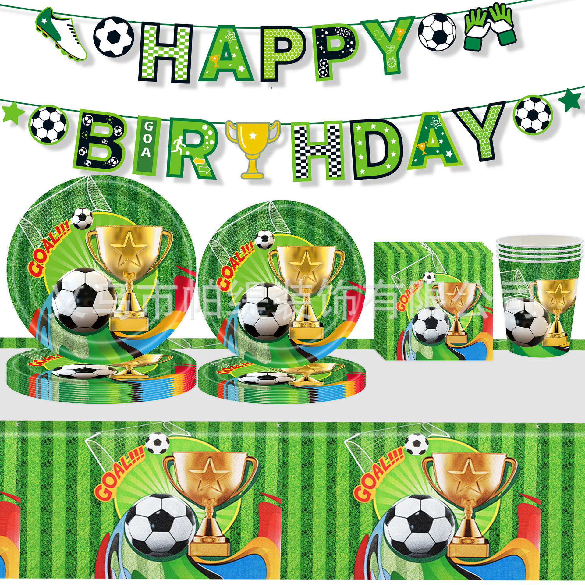 跨境新款世界杯足球奖杯主题卡通生日派对装饰用品餐具布置套装