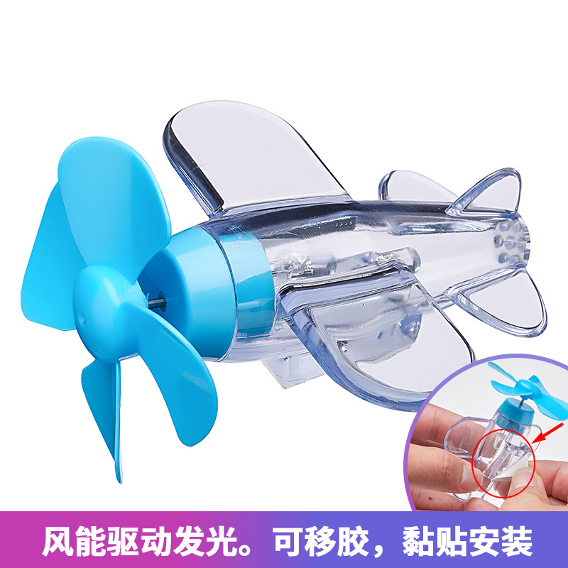 Blue-small airplane rotating wind luminous light