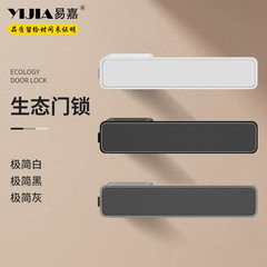 Minimalist magnetic ecological door lock indoor magnetic integrated lock home bedroom door lock room door wooden door handle lock