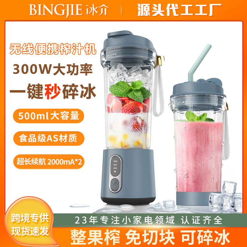 Portable New Juicer Portable Small Multi-Functional High-Power Juice Machine Household Small Mini Juice Cup
