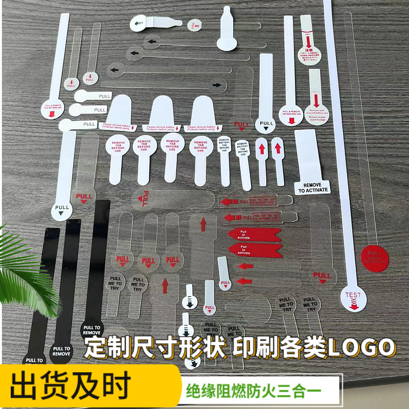 现货低价2032纽扣电子麦拉PVC隔电片透明白色PET丝印电池绝缘片