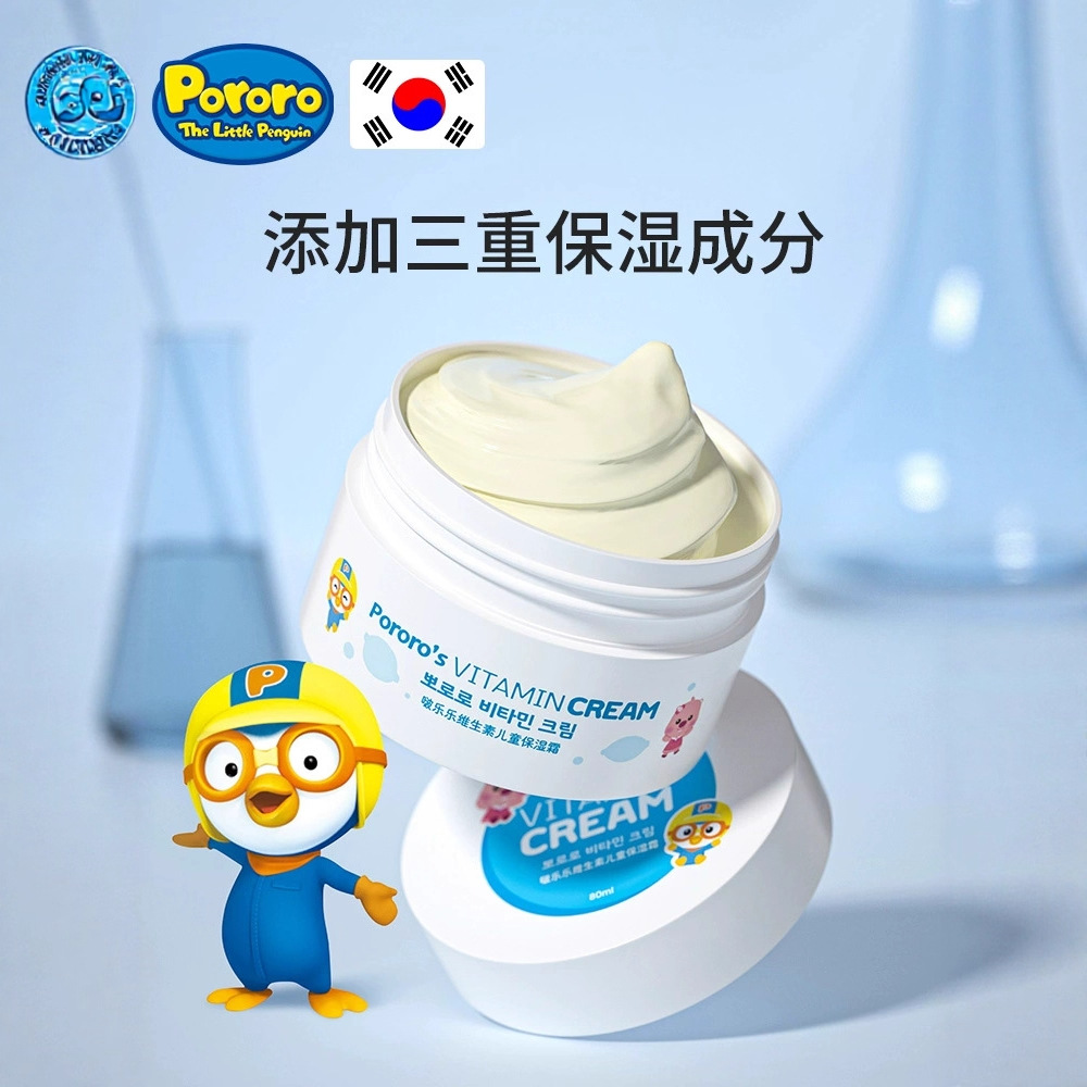 Bolele Vitamin E Moisturizing Cream Children's Special Moisturizing Moisturizing Cream Anti-Drying Baby Face Cream