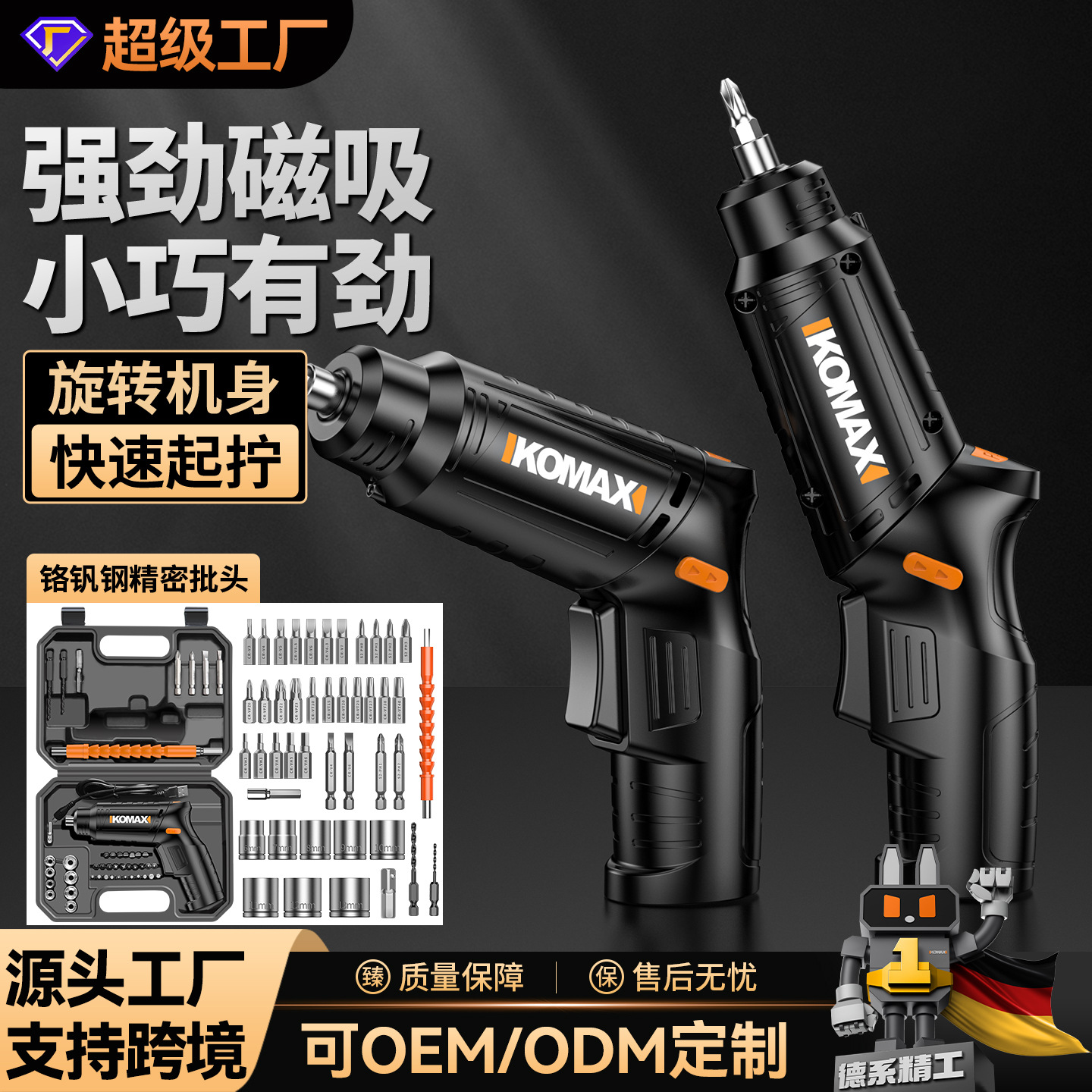 Electric screwdriver rechargeable household mini electric drill automatic small screwdriver screwdriver screwdriver