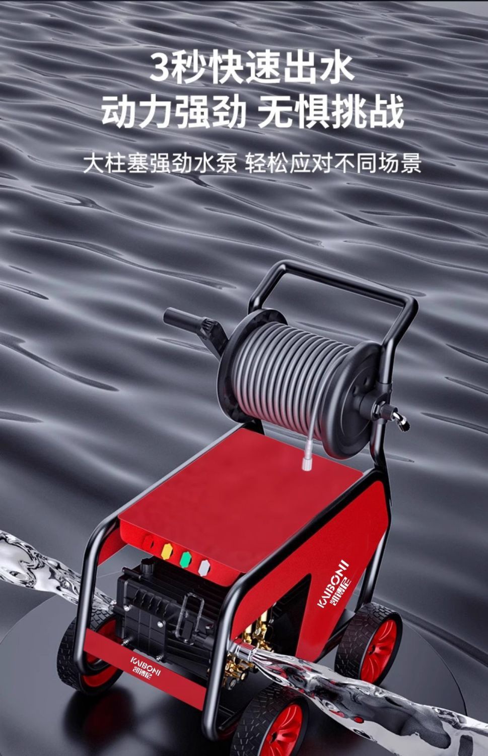 Kaiboni Commercial Washing Machine High Pressure 220V High Power Car Washing Machine Car Wash Shop Farm Powerful Water Gun Water Pump