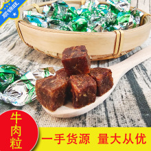 散装牛肉粒批发香辣五香地摊跑江湖办公室零食牛肉干手撕云南特产