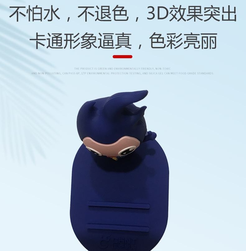 創意卡通手機座