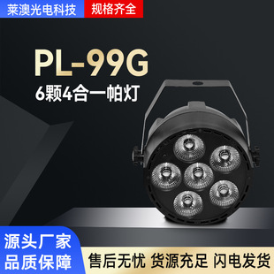 Led 6-in-1 Par Light Full Color for Private Rooms, Live Streaming Rooms, Ktv, Dimmable Rgb Light, Stage Led Light for Multiple Scenes