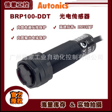 【保障】Autonics光电传感器BRP400-DDT(塑胶外壳)