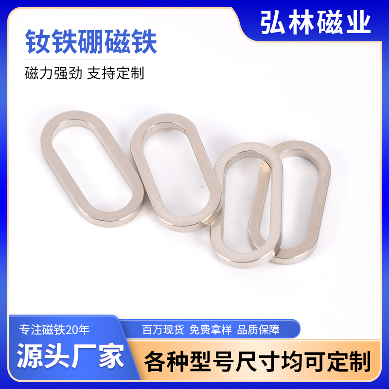 厂家磁铁强力钕铁硼定造圆形方形沉孔异形N48H磁吸尺寸连接磁铁